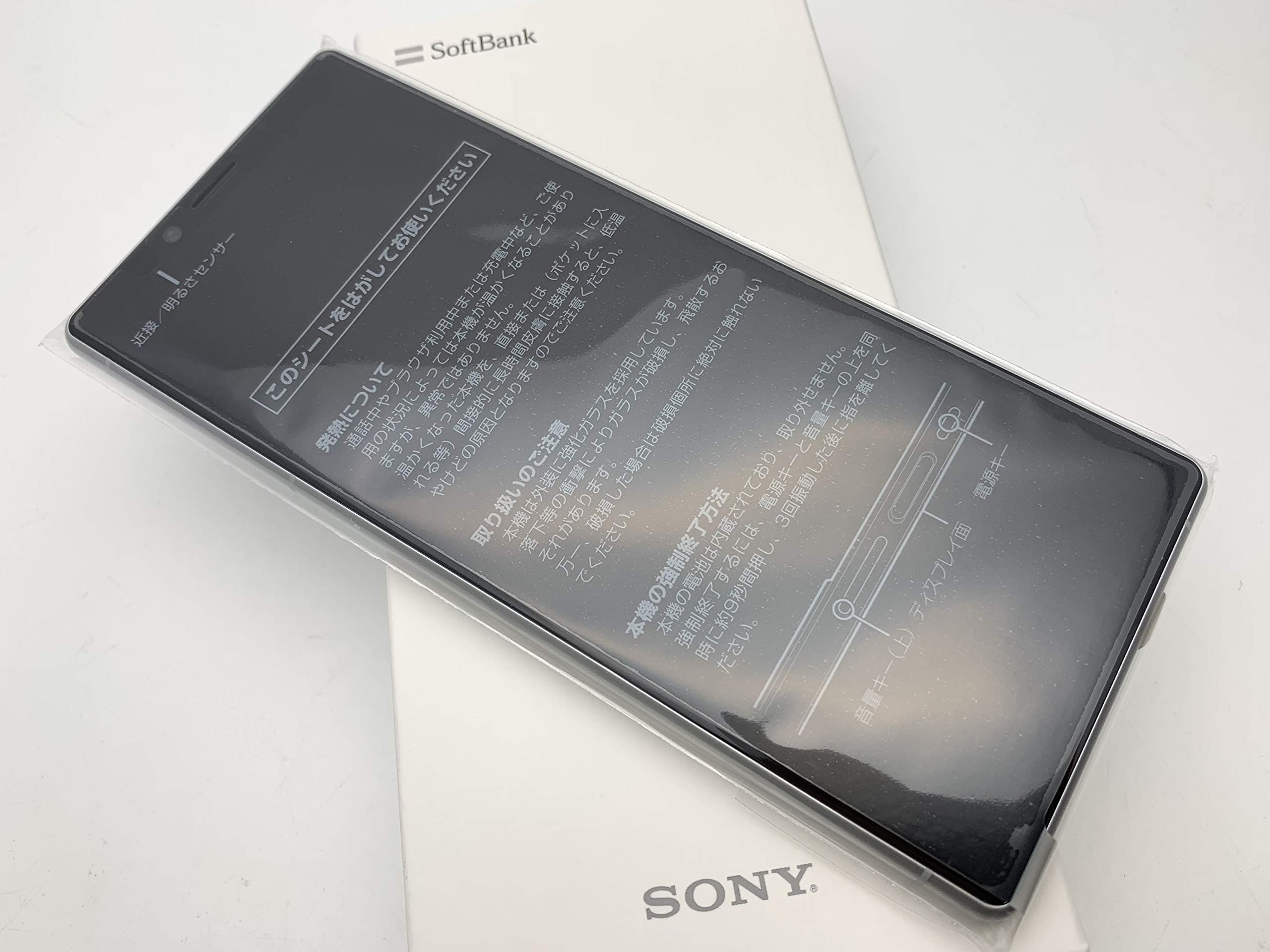 Amazon | Softbank Xperia 1 802SO SIMフリー ホワイト | Xperia