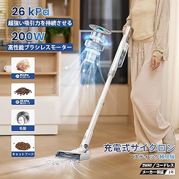 Amazon.co.jp: 【2024年夏モデル&26KPa超強力吸引力&0.73kg超軽量