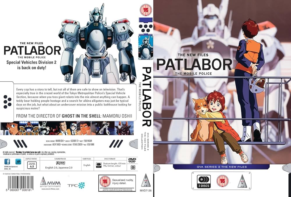 Amazon.co.jp: 機動警察パトレイバー NEW OVAシリーズ コンプリート