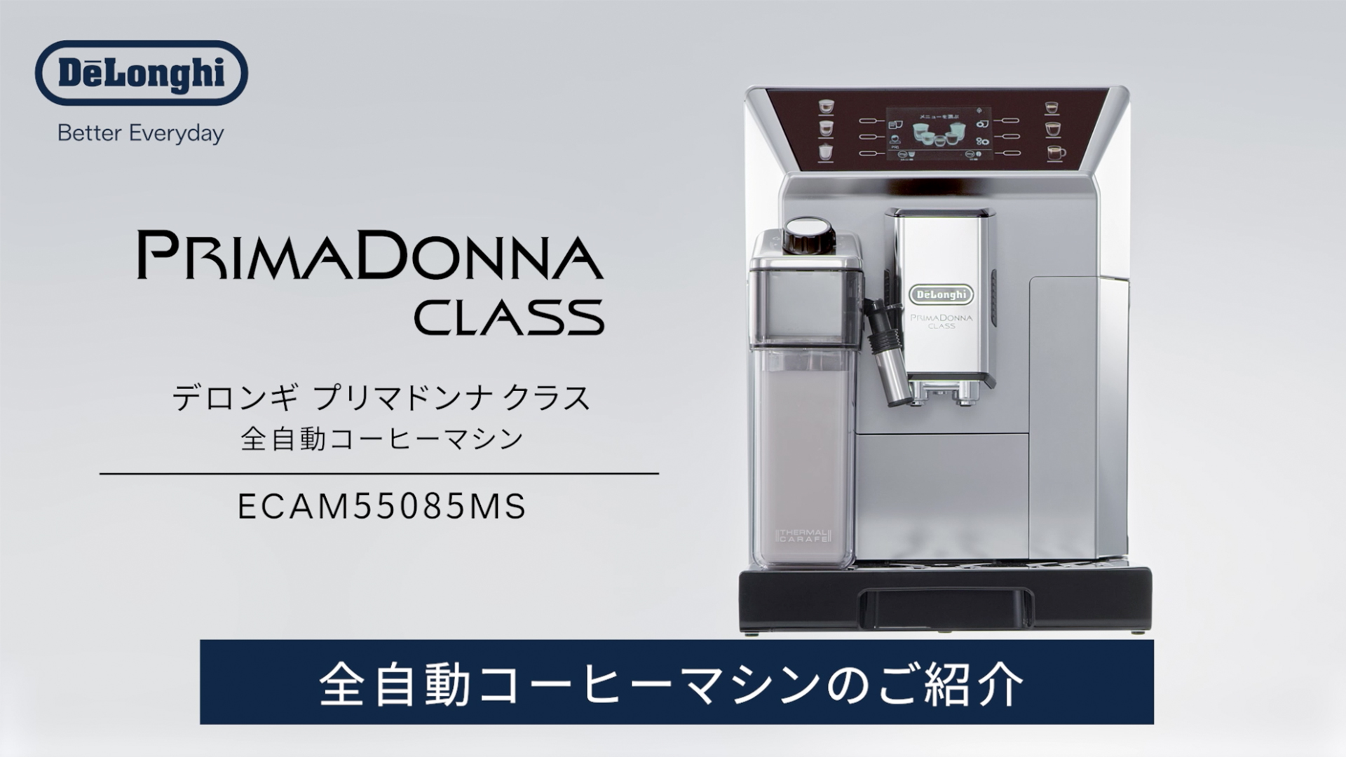 Amazon | De'Longhi (デロンギ) 全自動コーヒーマシン プリマドンナ
