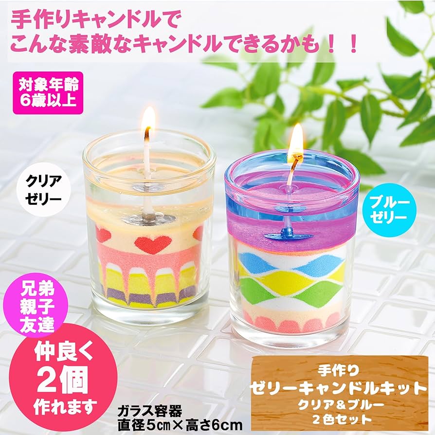 Amazon.co.jp: アーテック 手作り ゼリーキャンドル キット クリア
