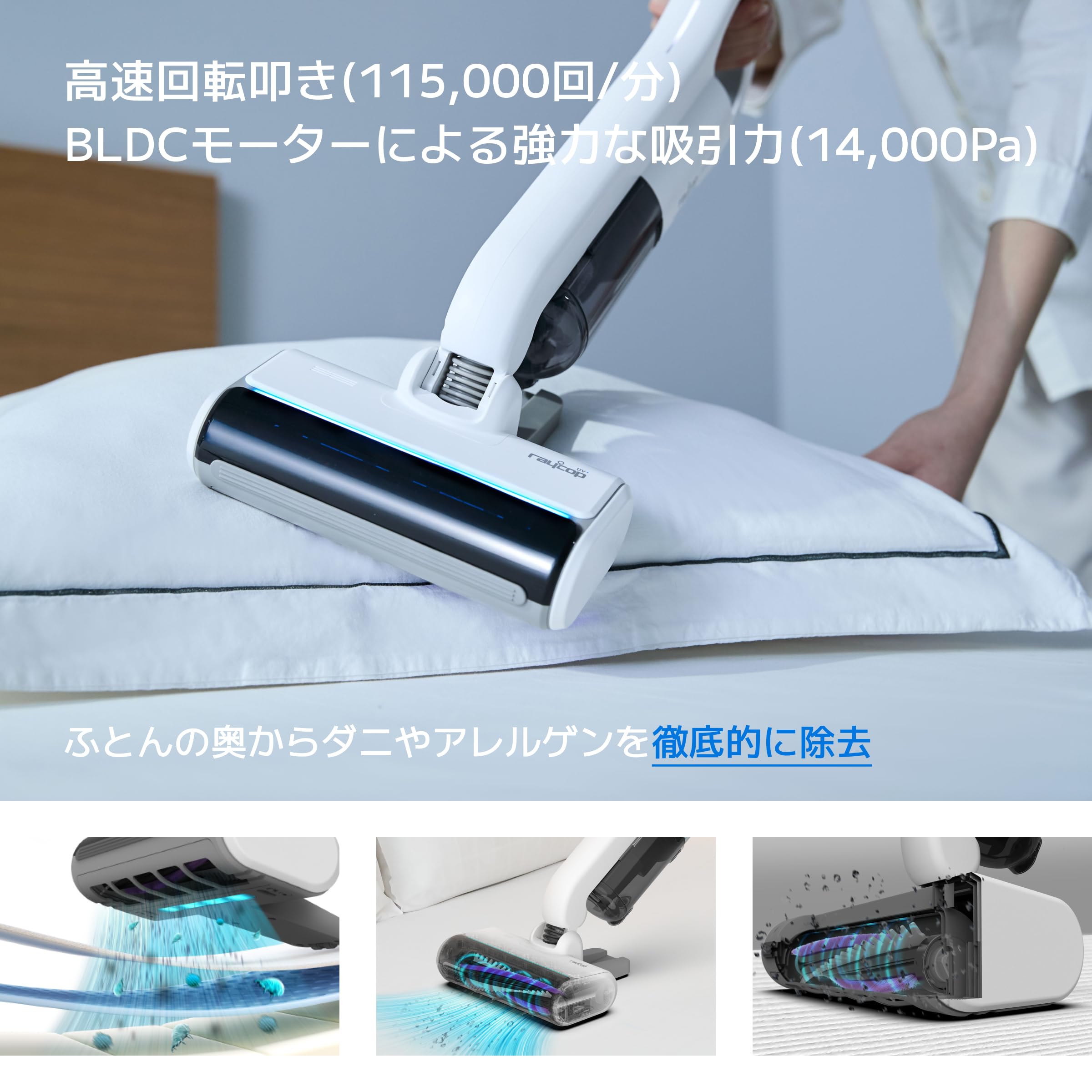 Amazon | レイコップ UV コードレス 布団クリーナー ダニ・ウイルス