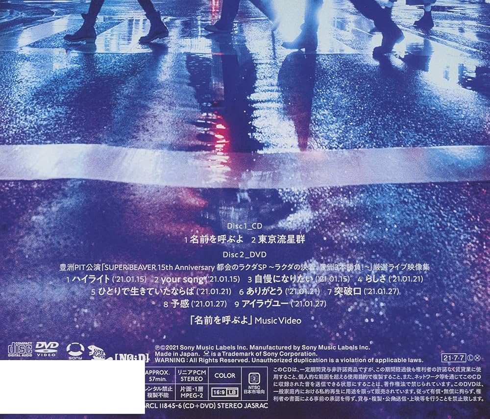 Amazon.com: 名前を呼ぶよ (初回生産限定盤) (特典なし): CDs y Vinilo