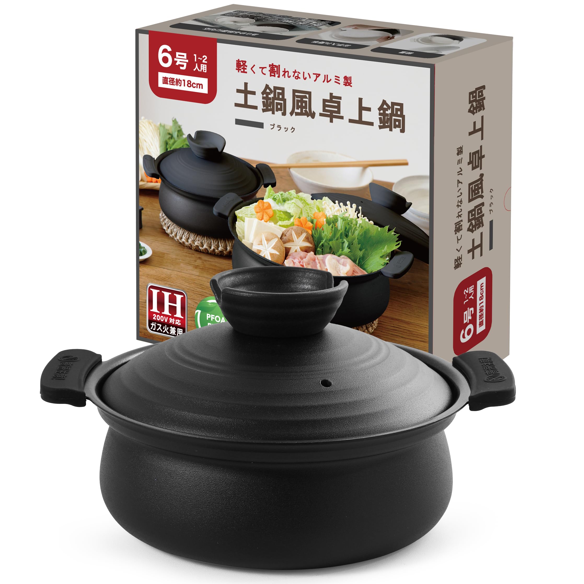 Amazon.co.jp: 土鍋風卓上鍋18cm【軽くて割れないアルミ製】ガス火・IH