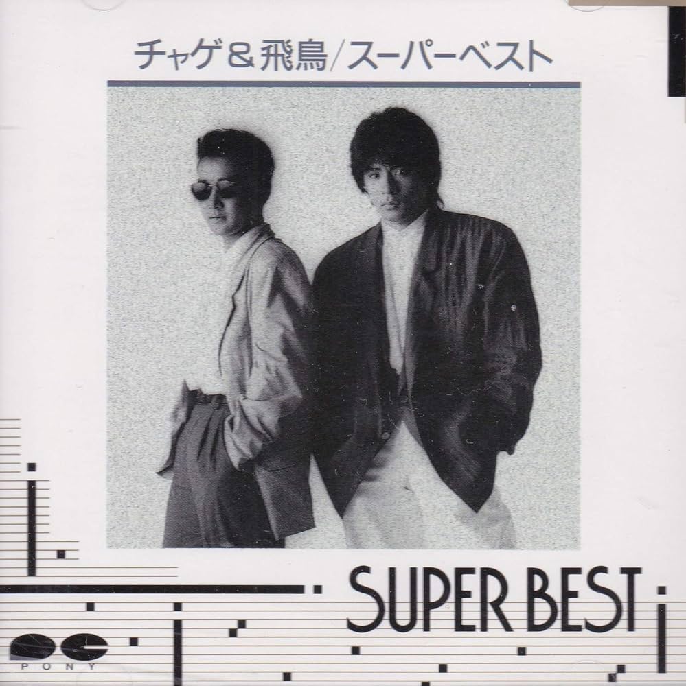 Amazon.co.jp: スーパーベスト: ミュージック