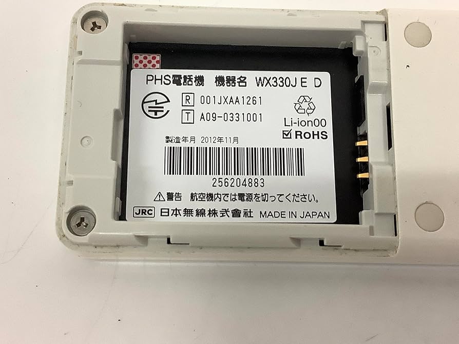 Amazon | ウィルコム WX330J-Z E | ウィルコム Willcom | 携帯電話本体
