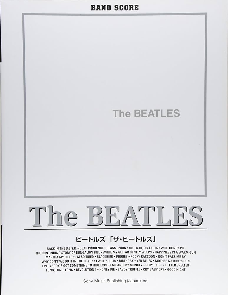 バンドスコア ザ・ビートルズ | - |本 | 通販 | Amazon