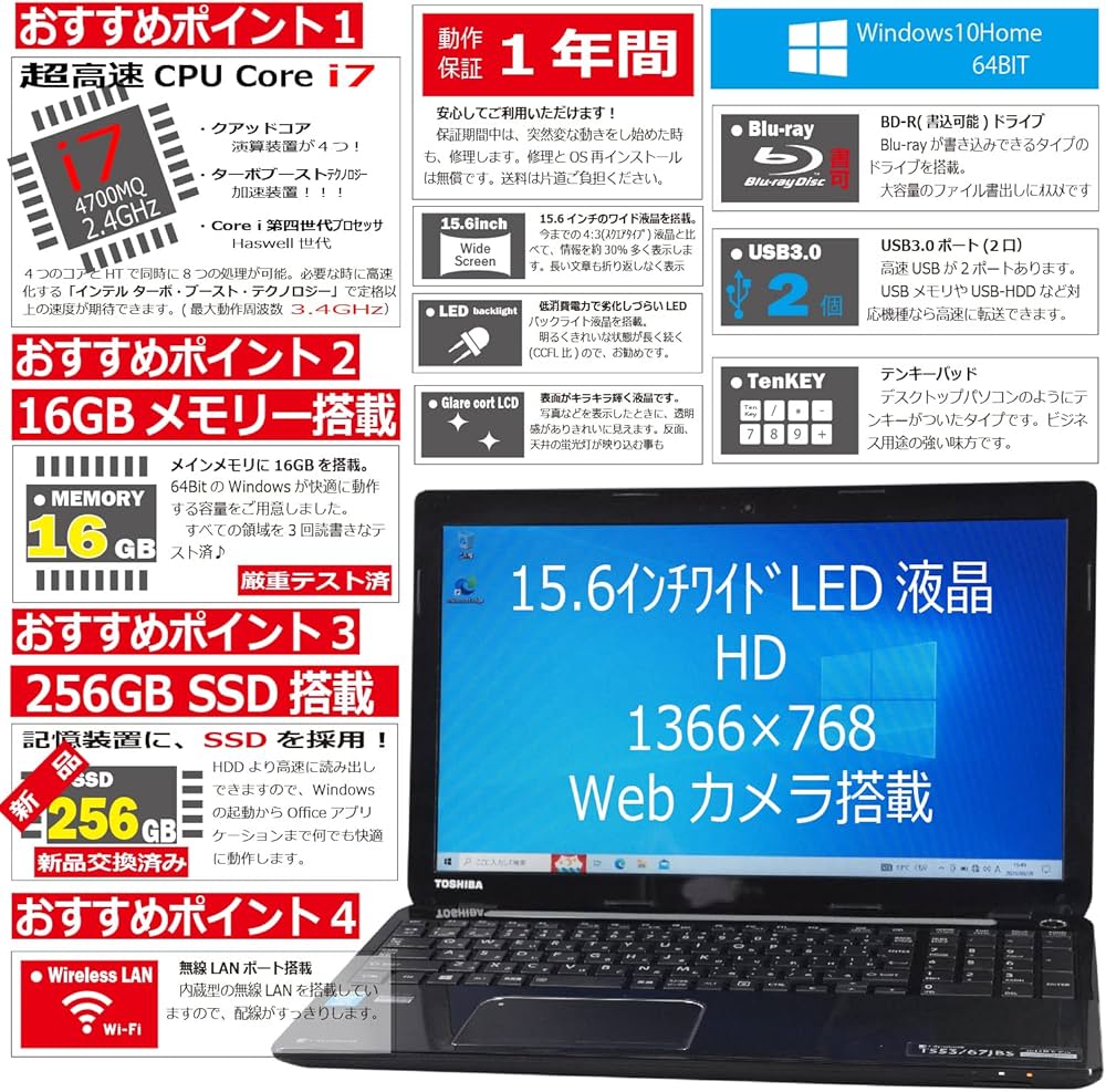 Amazon.co.jp: 中古パソコン 東芝 dynabook T553/67JBS Windows10