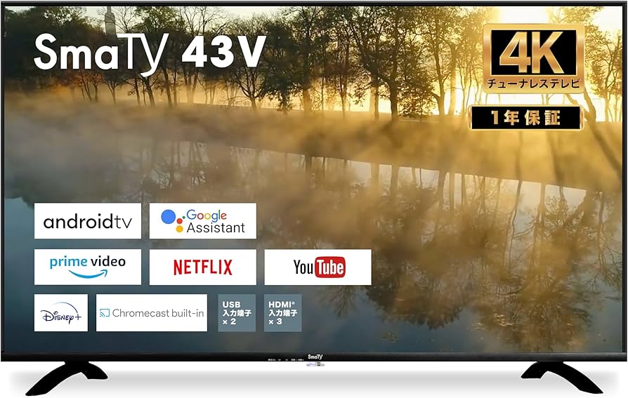 Amazon | 安心の国内メーカー チューナーレステレビ 43インチ