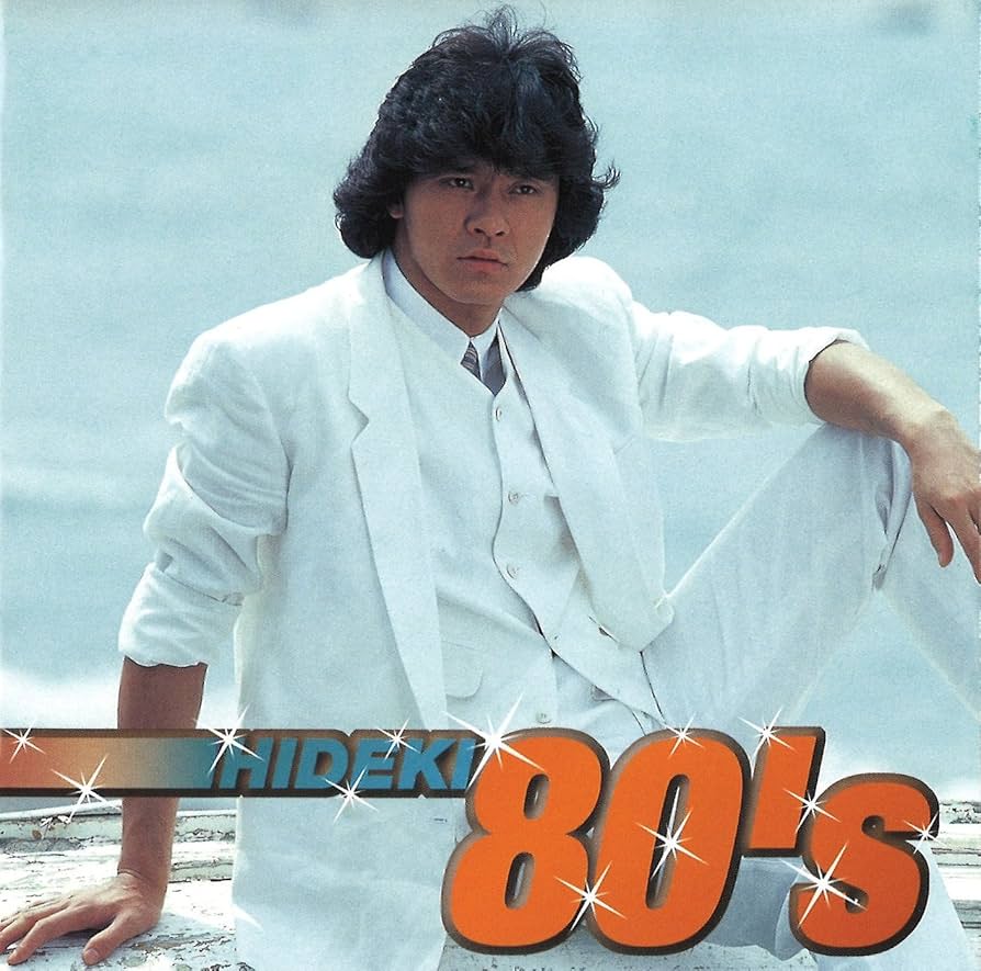 Amazon.co.jp: HIDEKI 80'S - 西城秀樹: ミュージック