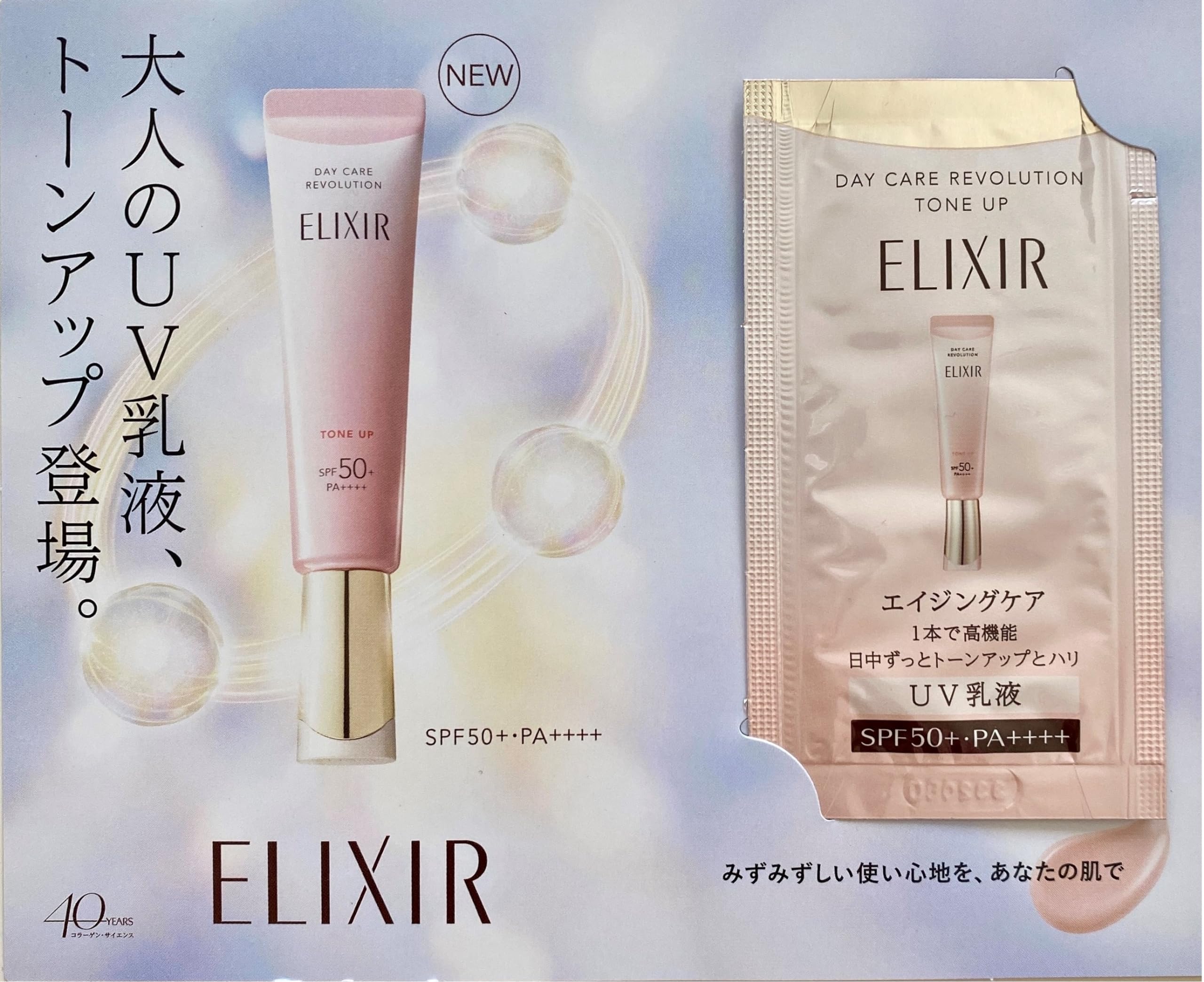 Amazon | 【5枚入り】ELIXIR エリクシール デーケアレボリューション