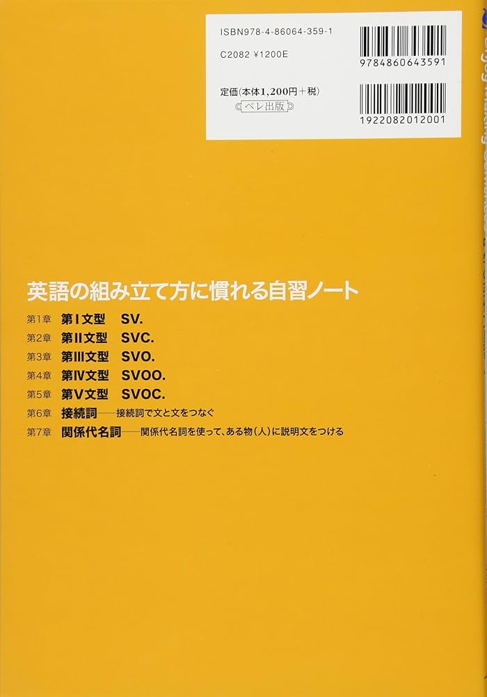 中学の英作文自習ノート: Enjoy Making Sentences | 頼子, 米澤 |本