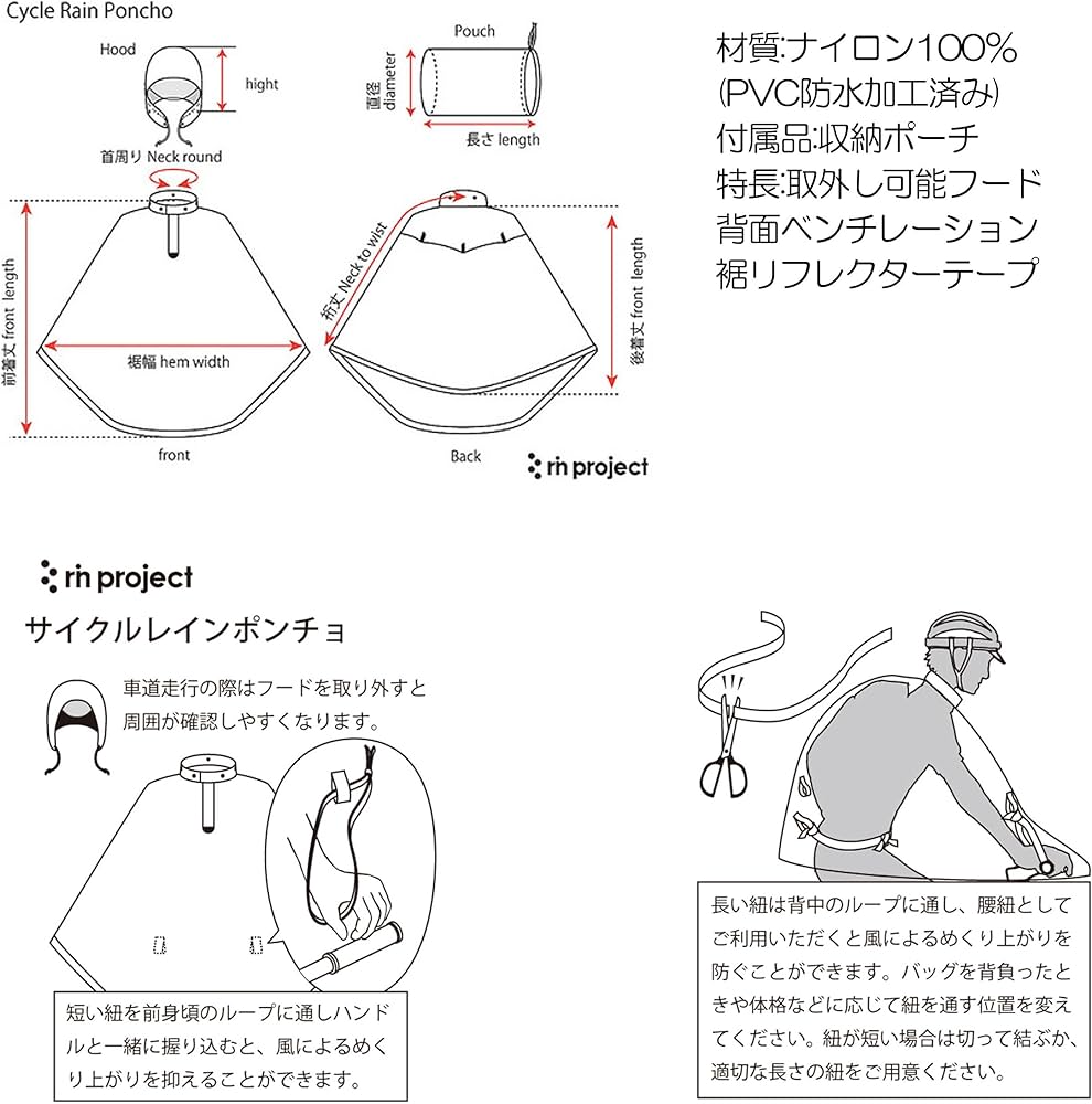 Amazon.co.jp: rin project(リンプロジェクト) サイクルレインポンチョ