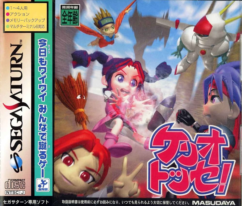 Amazon | ケリオトッセ | ゲームソフト