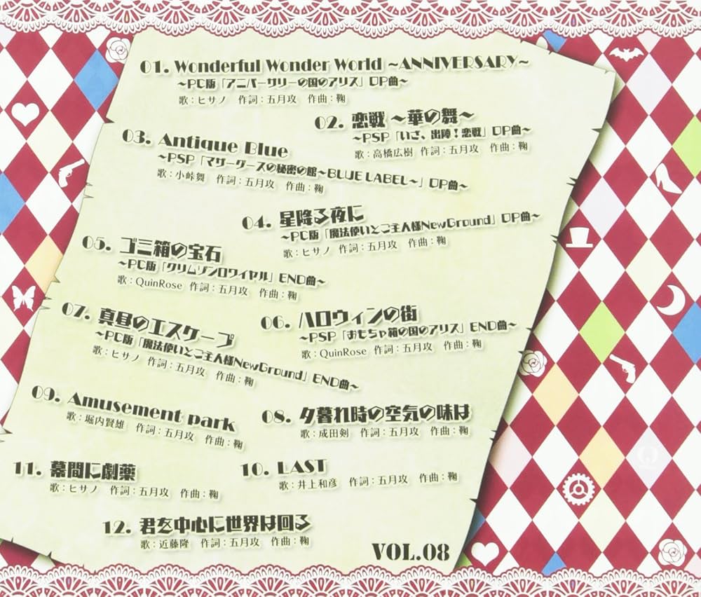 Amazon | [CD]QuinRose Best ~ボーカル曲集・2009-2012 IV | Quinrose