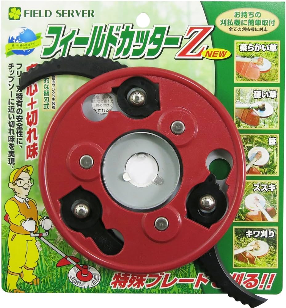 Amazon | FIELD SHRVER フィールドカッターZ | 草刈機・刈払機パーツ