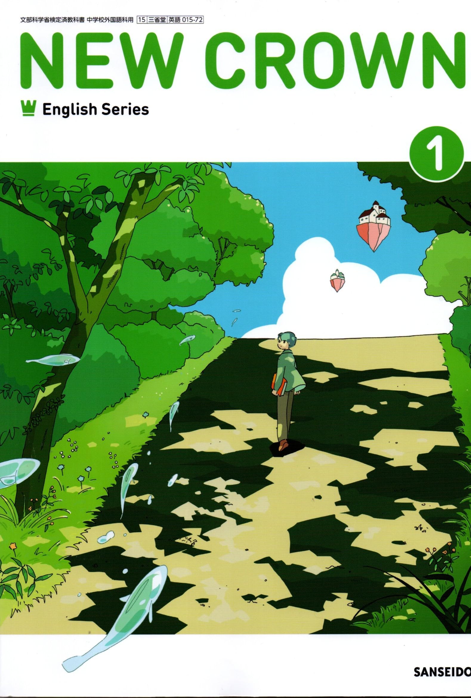 Amazon.co.jp: NEW CROWN English Series 1 [英語 015-72] : 工藤 洋路