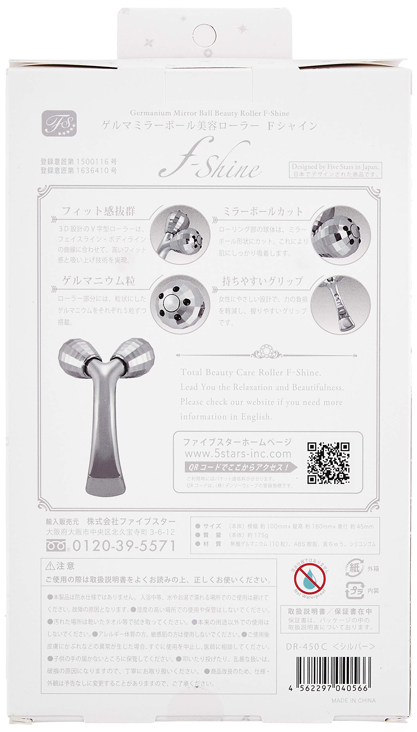 Amazon | ファイブスターファイブスター ゲルマミラーボール美容