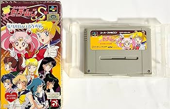 Amazon | 美少女戦士セーラームーンS場外乱闘! | ゲームソフト