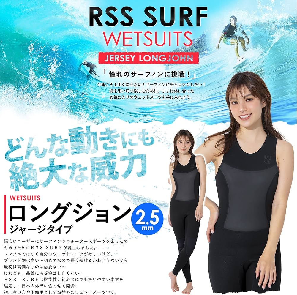Amazon | RSS SURF ウェットスーツ ロングジョン 2.5mm レディース