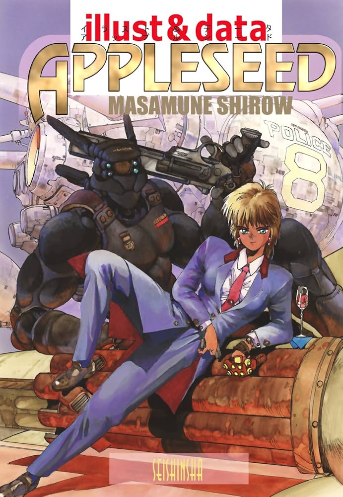 Amazon.co.jp: 【電子版】アップルシード イラスト＆データ (カドカワ