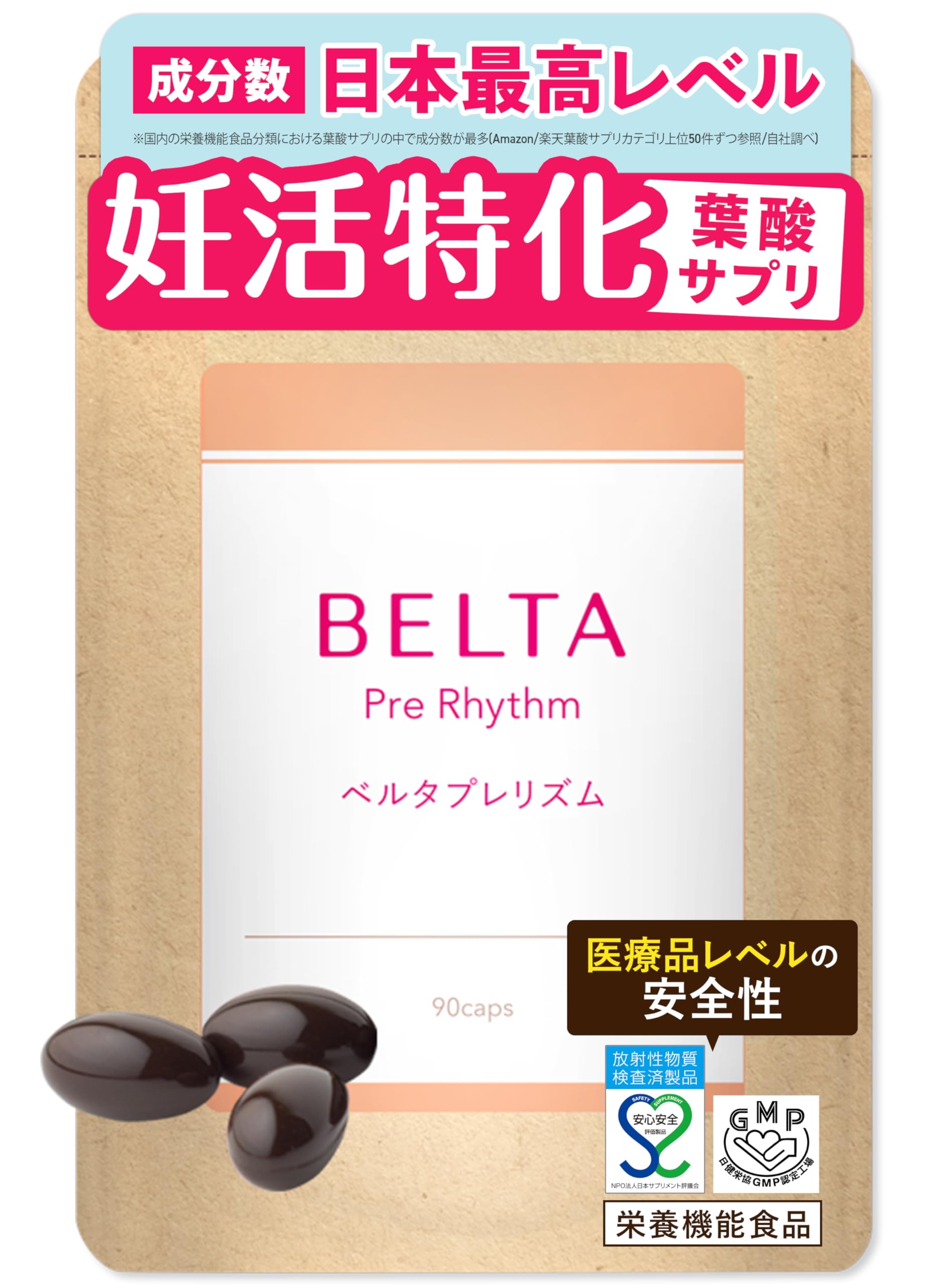 Amazon | 【妊活×葉酸】妊活 サプリ 葉酸 400μg 妊婦 ビタミンD 国産