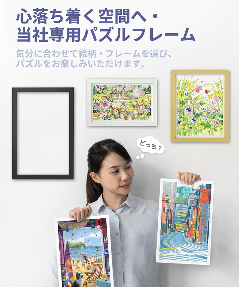 Amazon | ピースリラックス(PieceRelax) 4800ピース プラ製