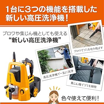 Amazon | 京セラ(Kyocera) マルチ洗浄機 1台3役 高圧洗浄機 乾湿両用集