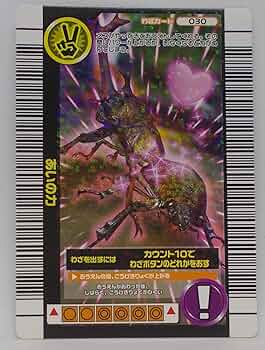 Amazon | 【わざ 030-2006夏ネイチャー】あいの力／甲虫王者