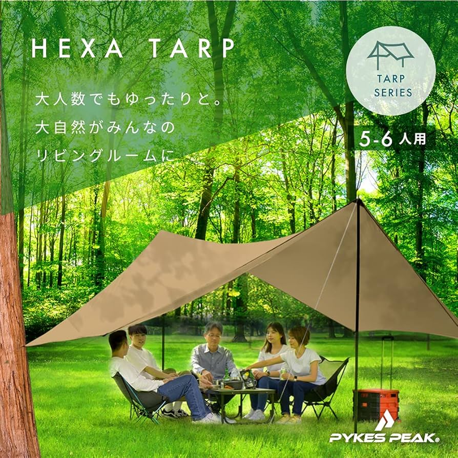 Amazon | PYKES PEAK(パイクスピーク) ヘキサタープ タープ タープ