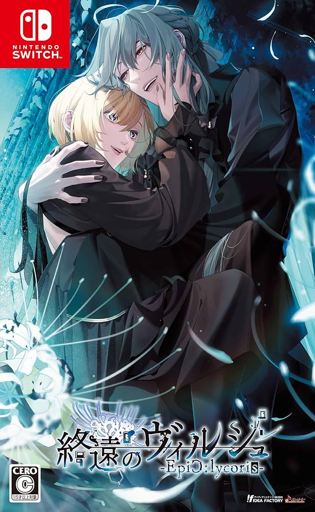 Amazon.co.jp: 【Switch】終遠のヴィルシュ -EpiC:lycoris- : ゲーム