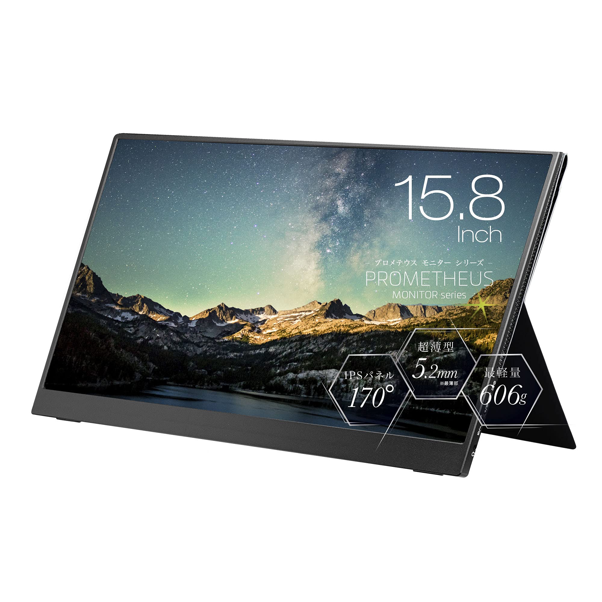 Amazon.co.jp: (株)ユニーク モバイル液晶モニター プロメテウス