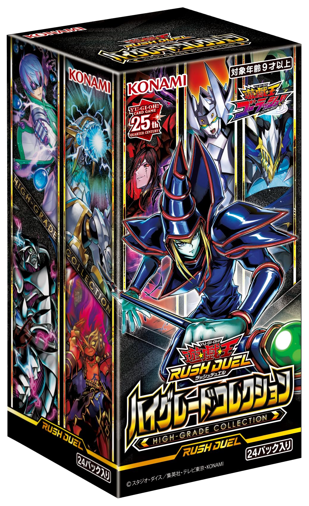 Amazon.co.jp: 遊戯王ラッシュデュエル ハイグレードコレクション