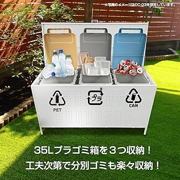 Amazon.co.jp: 屋外ゴミ収納ボックス 鍵付き屋外ゴミ箱 屋外ゴミ