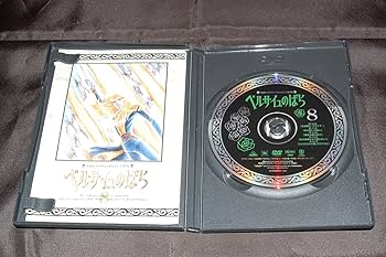 Amazon.co.jp: ベルサイユのばら 8 [DVD] : 志垣太郎, 上田みゆき