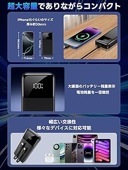 Amazon | モバイルバッテリー 大容量 40000mAh【2026新型・5台同時充電