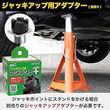 Amazon.co.jp: BAL (大橋産業) ジャッキスタンド KEEPERMAN(キーパー
