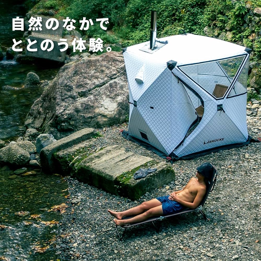 Amazon.co.jp: サウナテントセット テントサウナセット BRÜCKE