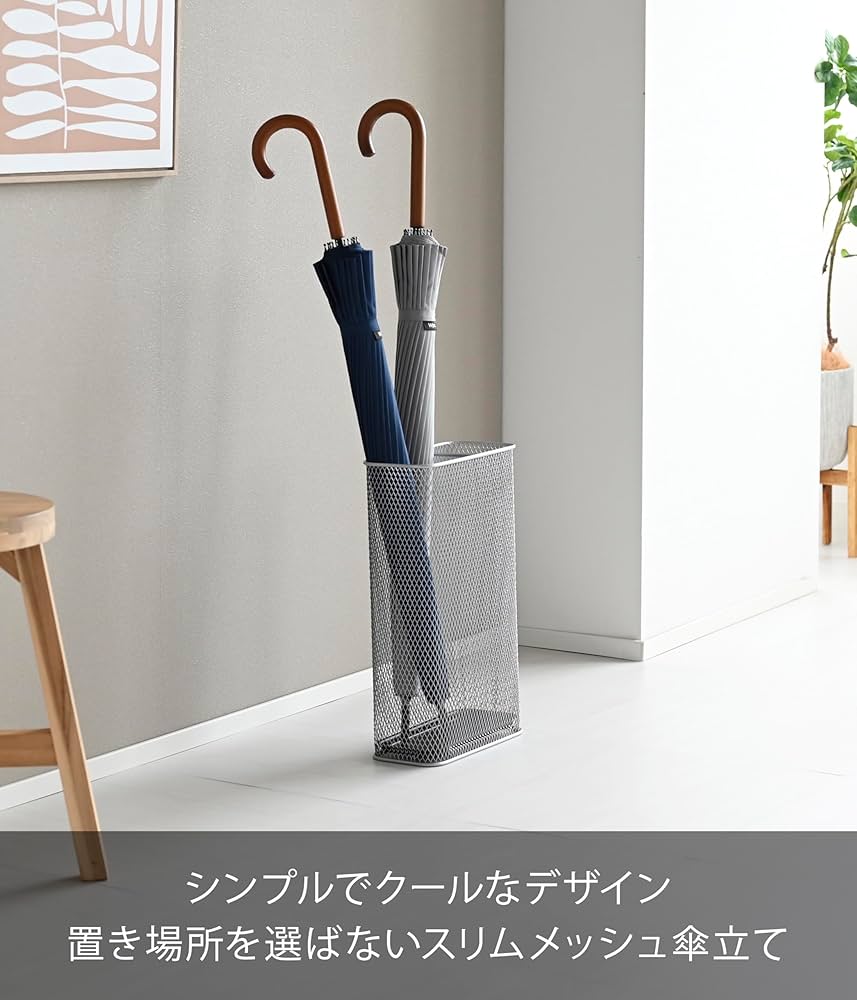 Amazon｜山崎実業(Yamazaki) かさたて スリムメッシュ SV 約W25×D12