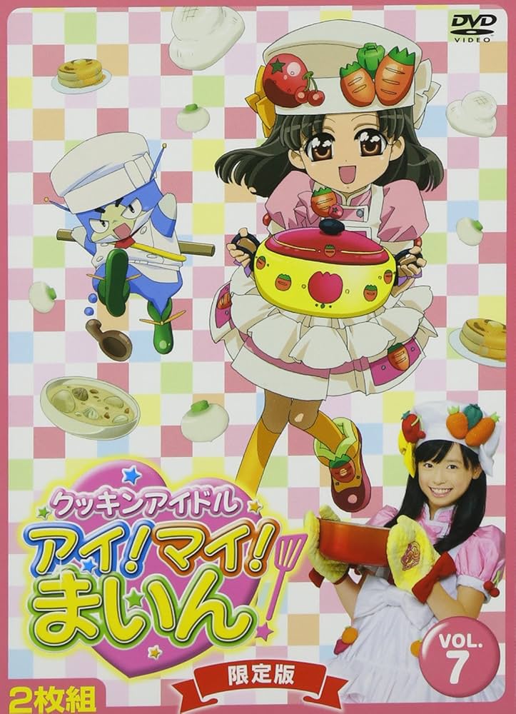Amazon.co.jp: クッキンアイドル アイ!マイ!まいん! 7巻(限定版) [DVD