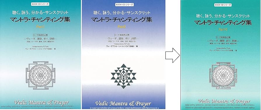 Amazon.co.jp: 【ブックCDシリーズ】マントラ・チャンティング集セット