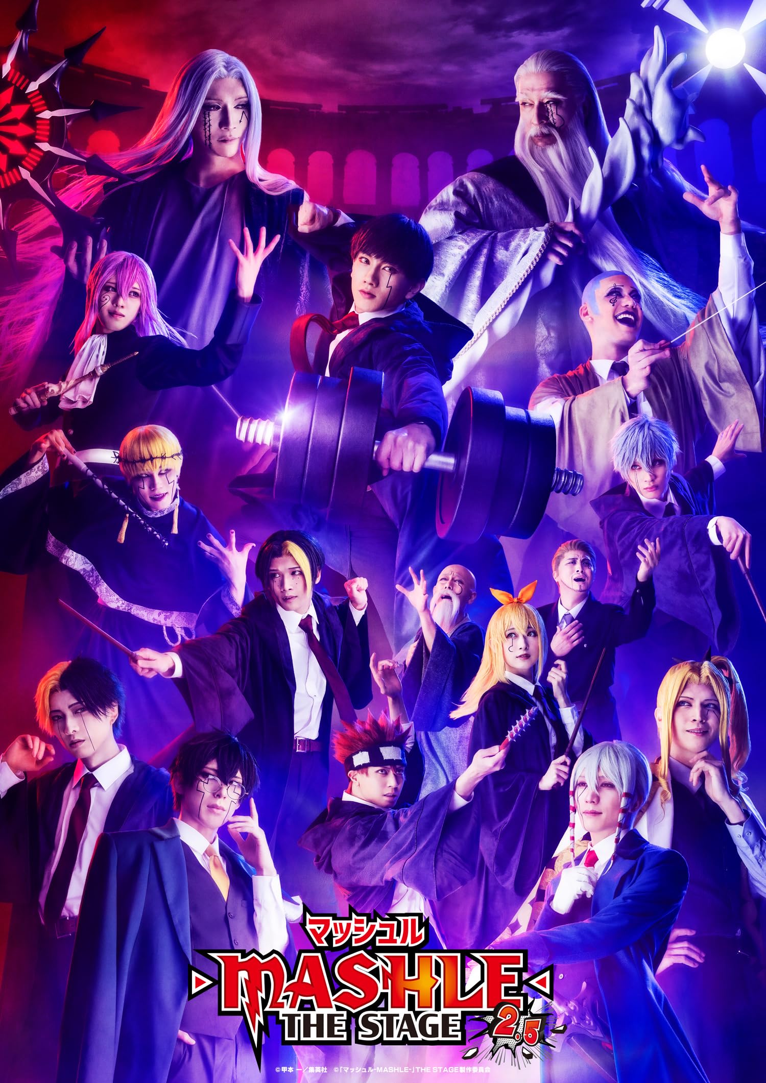 Amazon.co.jp: 「マッシュル-MASHLE-」THE STAGE 2.5(完全生産限定版