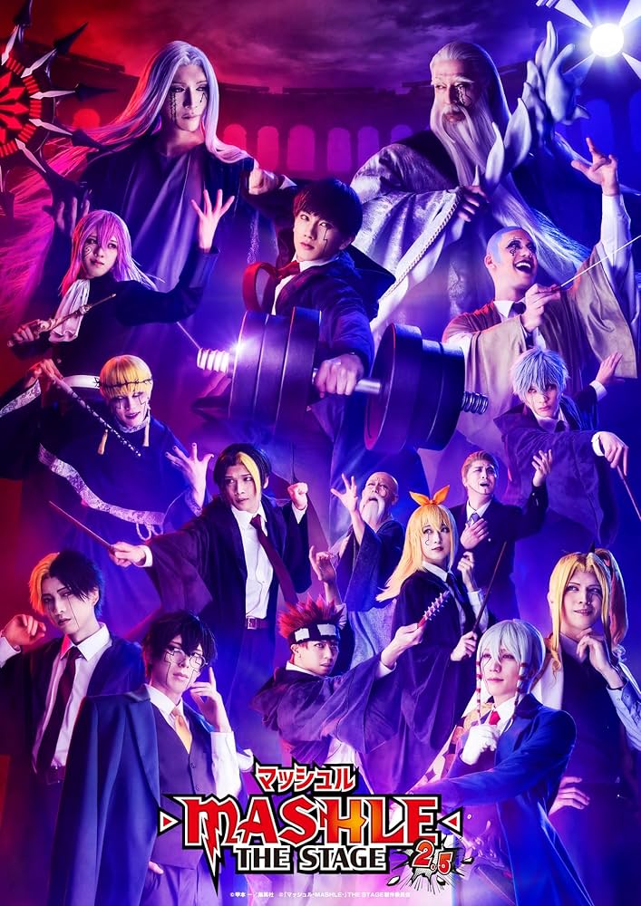 Amazon.co.jp: 「マッシュル-MASHLE-」THE STAGE 2.5(完全生産限定版