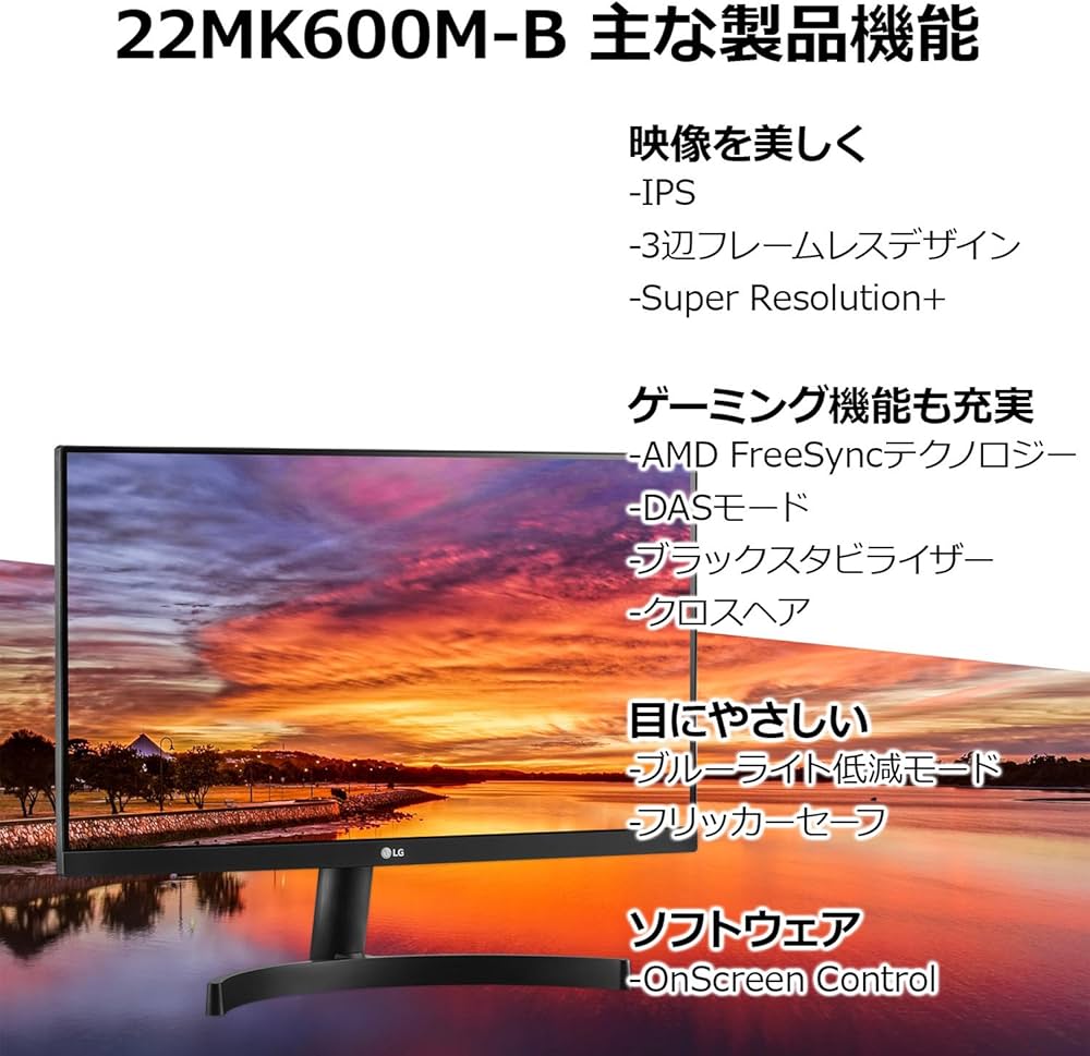 Amazon.co.jp: LG モニター ディスプレイ 22MK600M-B 21.5インチ/フル
