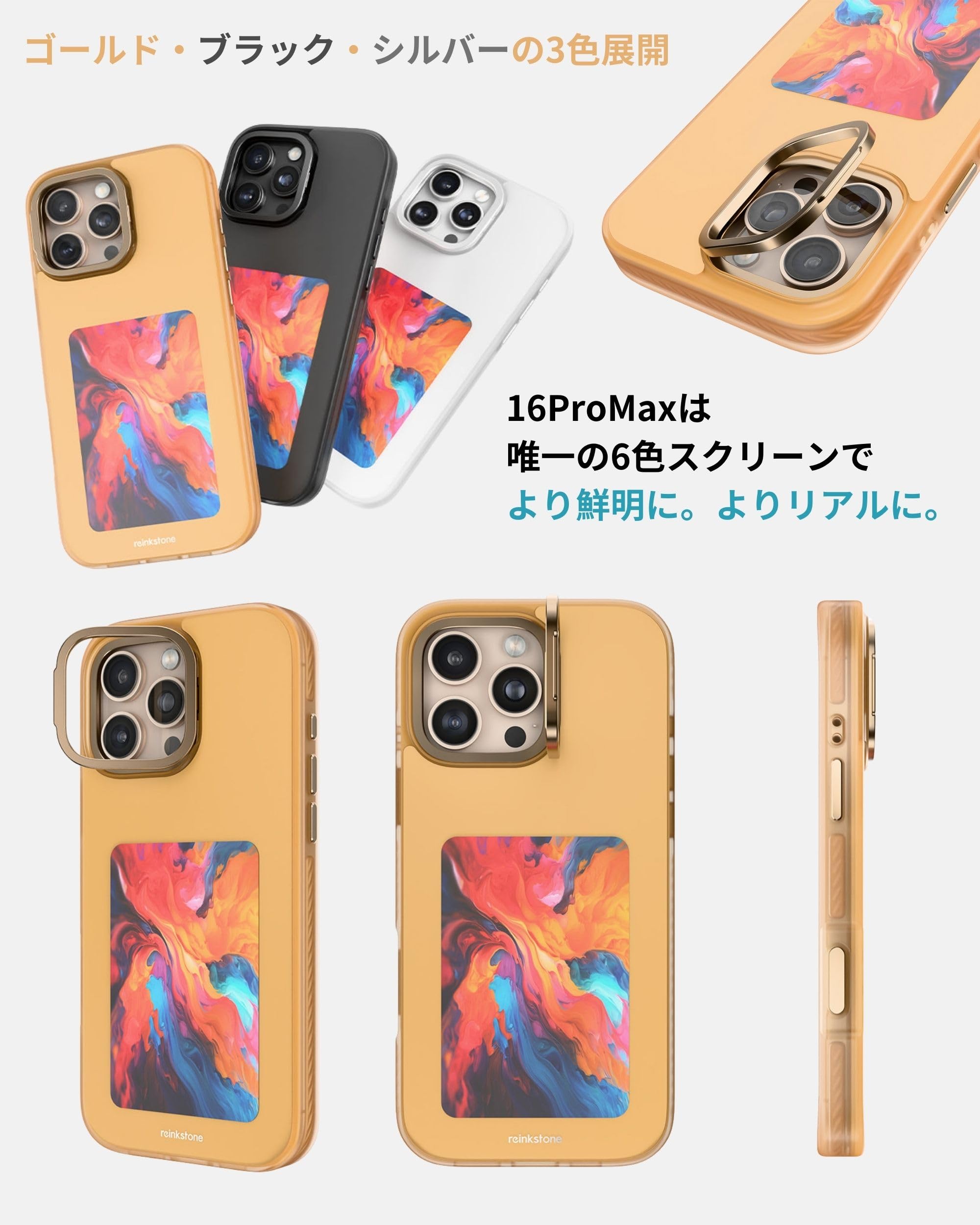 Amazon.co.jp: Reinkstone Reink Case iPhone16シリーズ (ゴールド