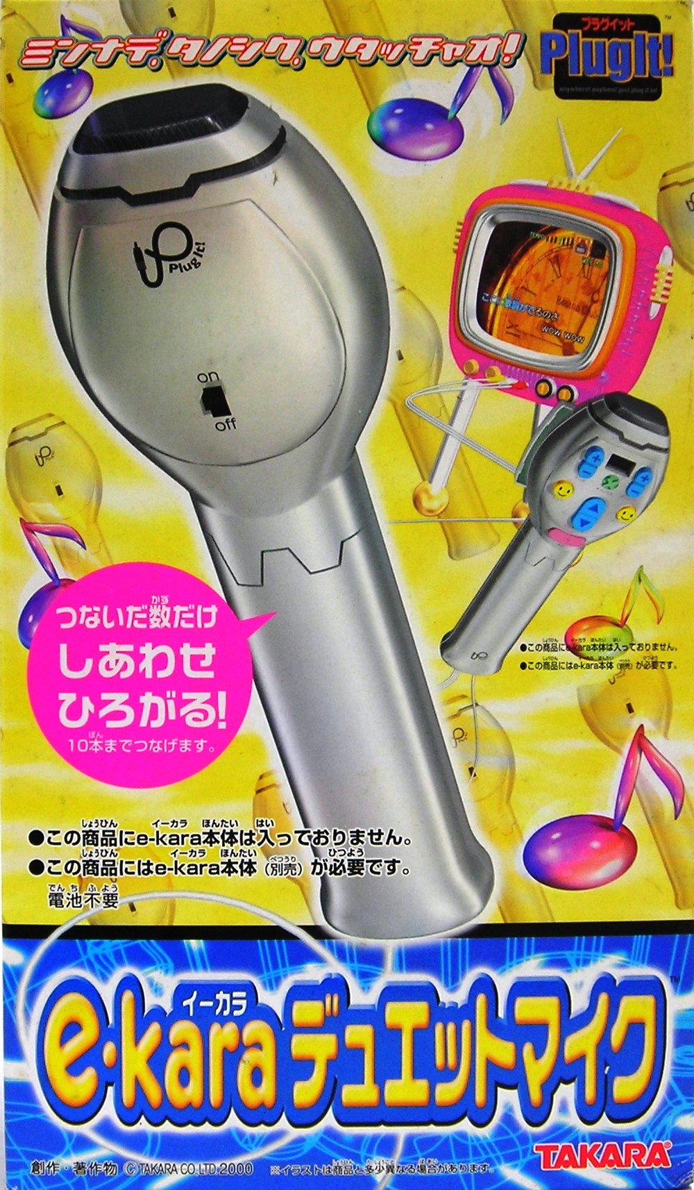 Amazon.co.jp: e-kara デュエットマイク : おもちゃ