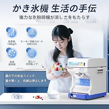Amazon.co.jp: Vtsmax 電動かき氷機 2L 生産量120kg/h、アイス