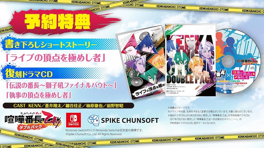 Amazon.co.jp: 喧嘩番長 乙女 ダブルパック -Switch 【Amazon.co.jp