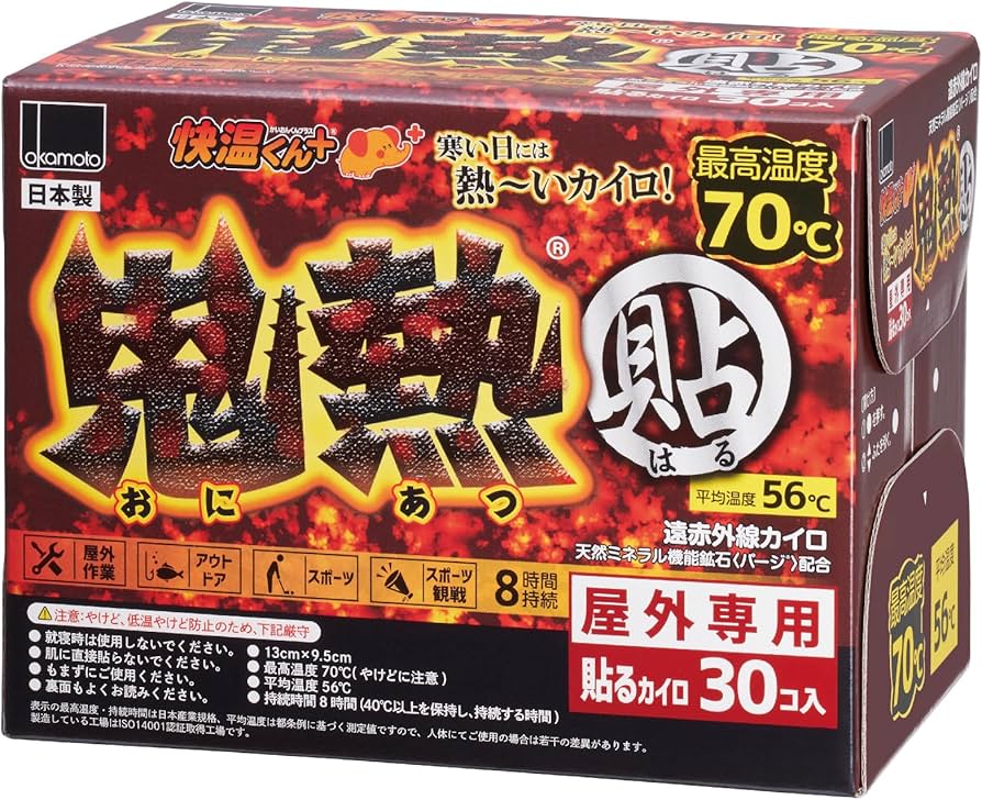 Amazon | オカモト 貼るカイロ 快温くんプラス 鬼熱 レギュラー 30個入