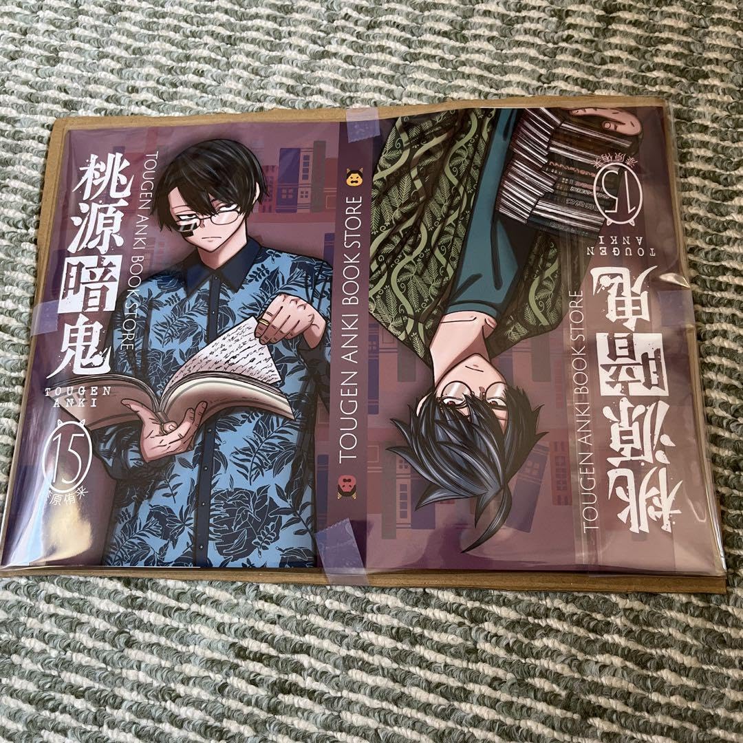 Amazon.co.jp: 桃源暗鬼 15巻 特典ブックカバー アニ ト 未来屋書店